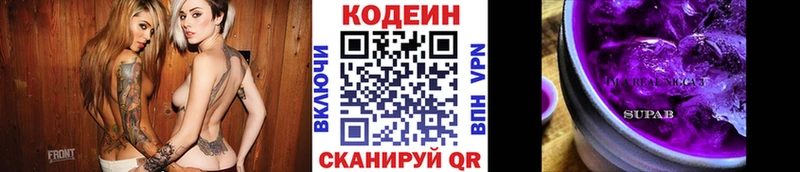 Кодеин напиток Lean (лин) Купить где Гусь-Хрустальный