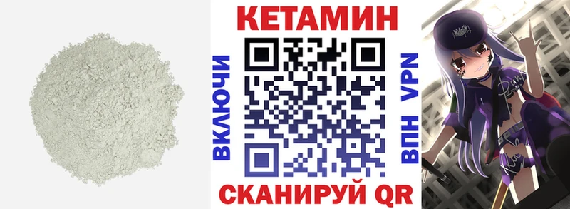 КЕТАМИН ketamine  Купить закладки  Гусь-Хрустальный 