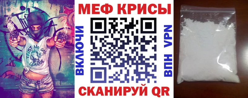 МЕФ mephedrone  Гусь-Хрустальный 